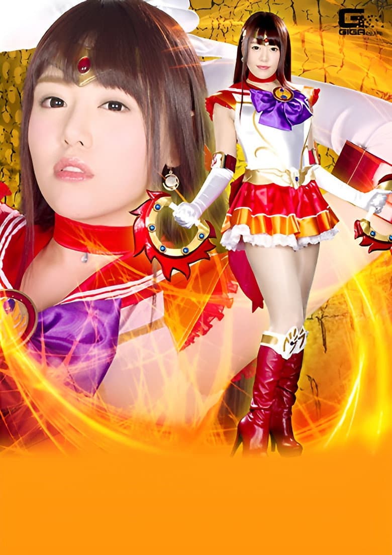 RYOJ-06 Heroine Fall Vol.106 Beautiful Saint Warrior Sailor Fire Hermes