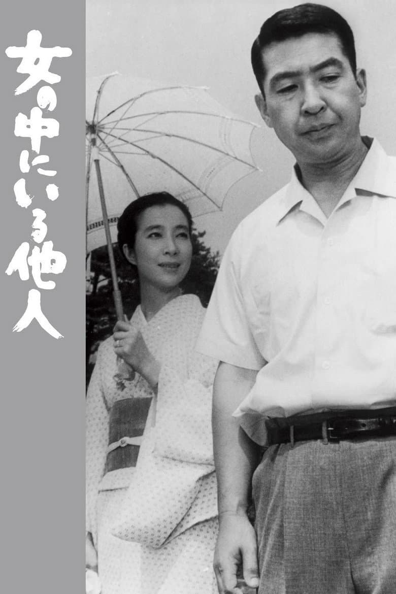 The Stranger Within a Woman