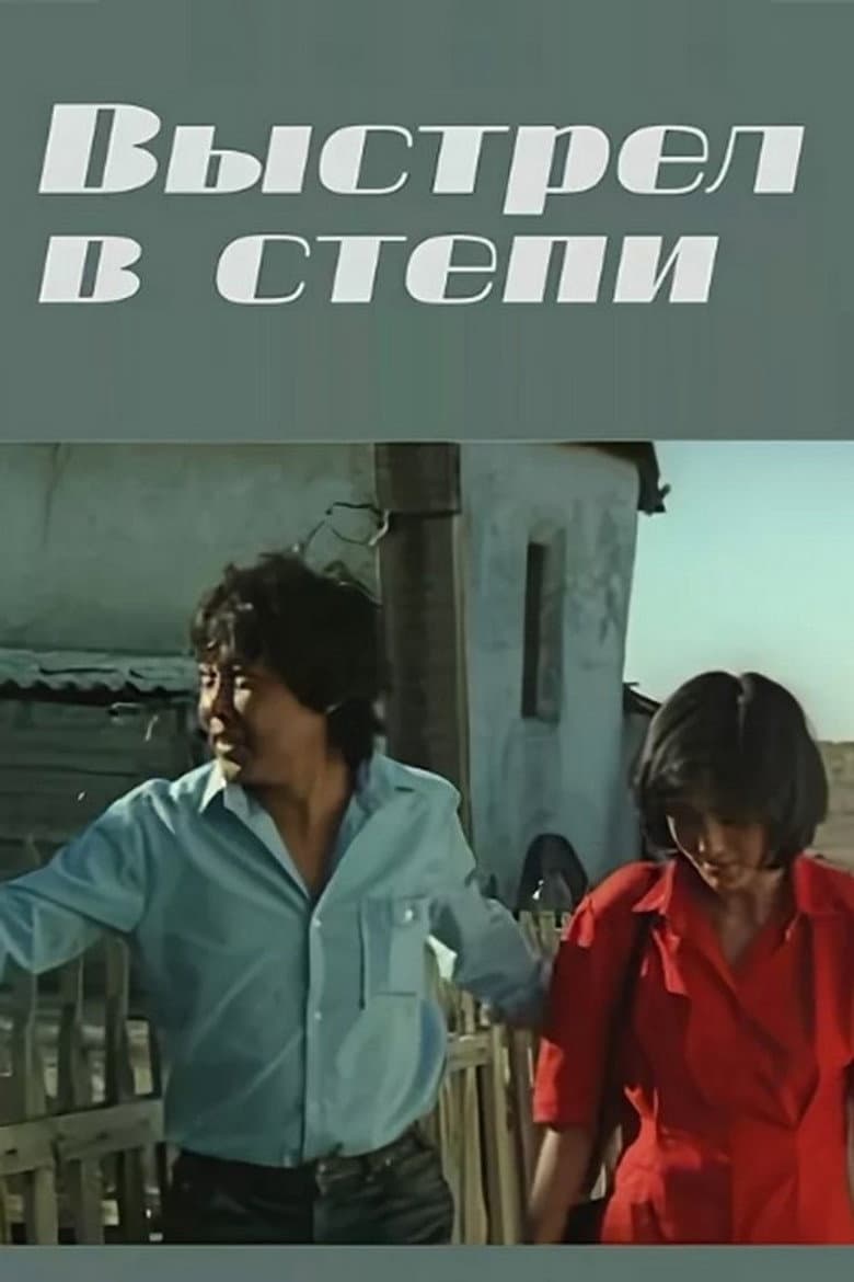 A Shot in the Steppe