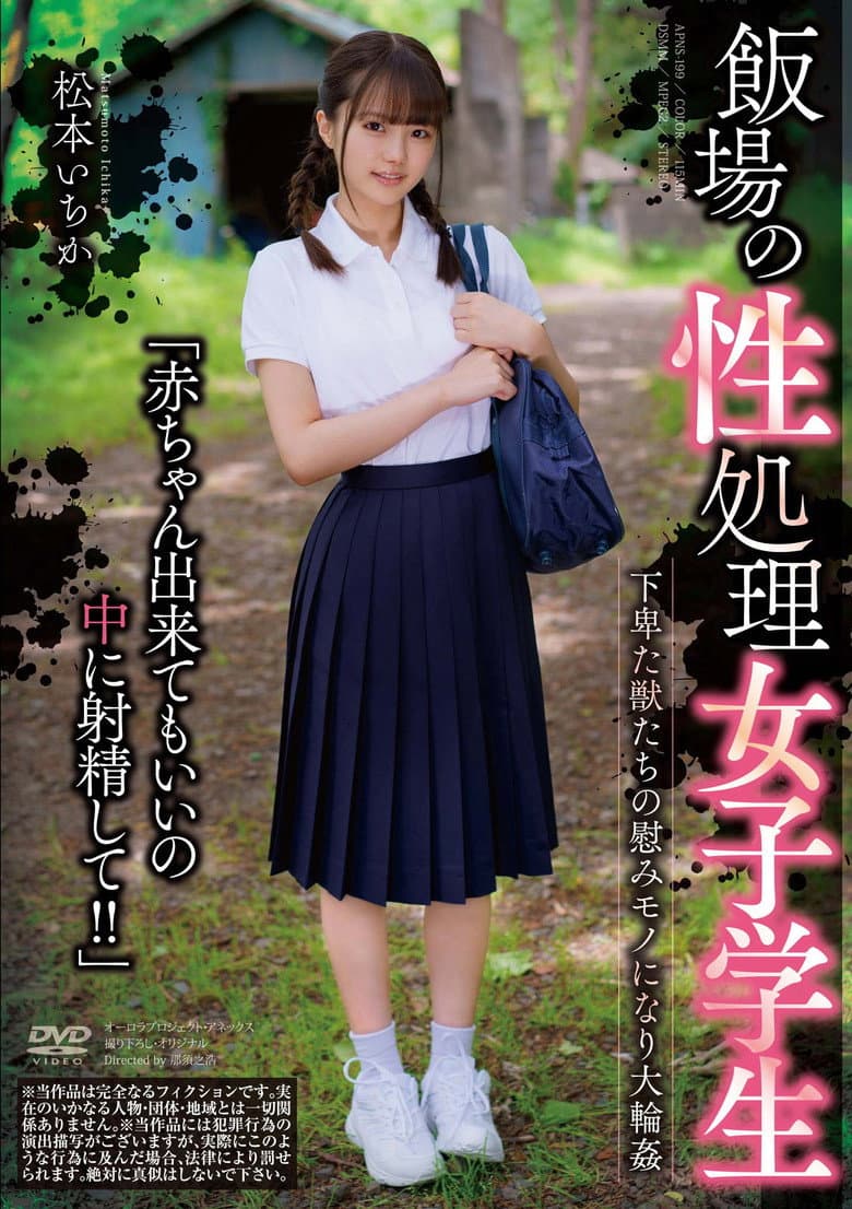 A Sexual Service Female Student At The Cafeteria Ichika Matsumoto