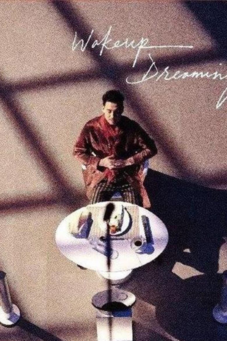 Wake Up Dreaming 张学友醒着做梦音乐会