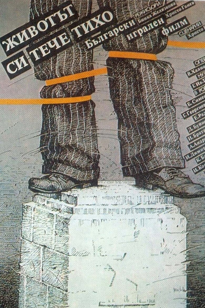 Life Flows Quietly By...