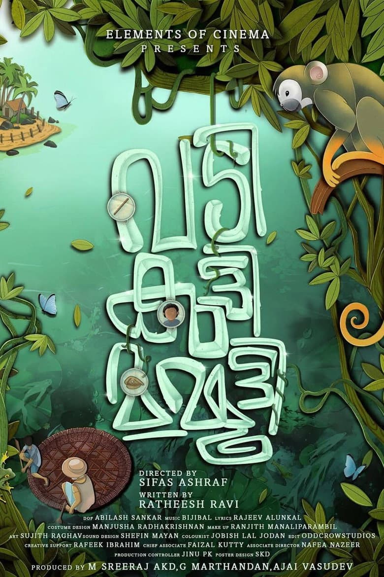 Vadi Kutty Mammootty