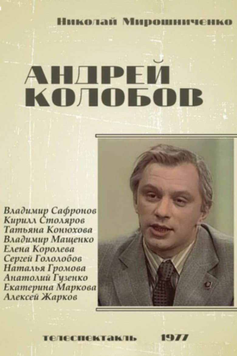 Andrey Kolobov