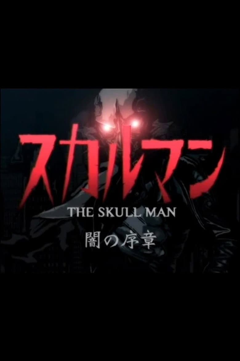 The Skull Man: Prologue of Darkness