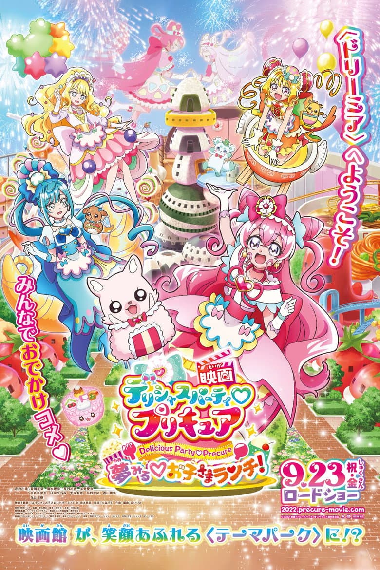 Delicious Party Precure Movie: Dreaming Children's Lunch!