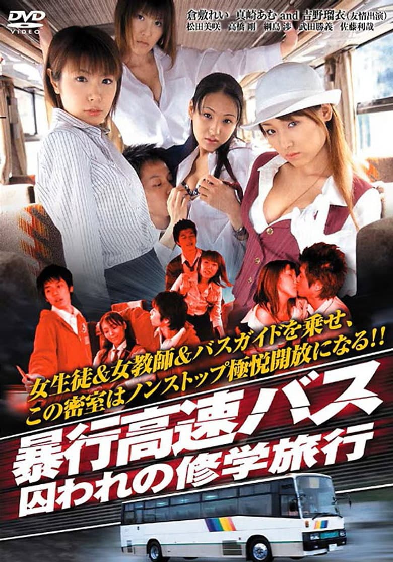 Violent Express Bus: Captive School Trip