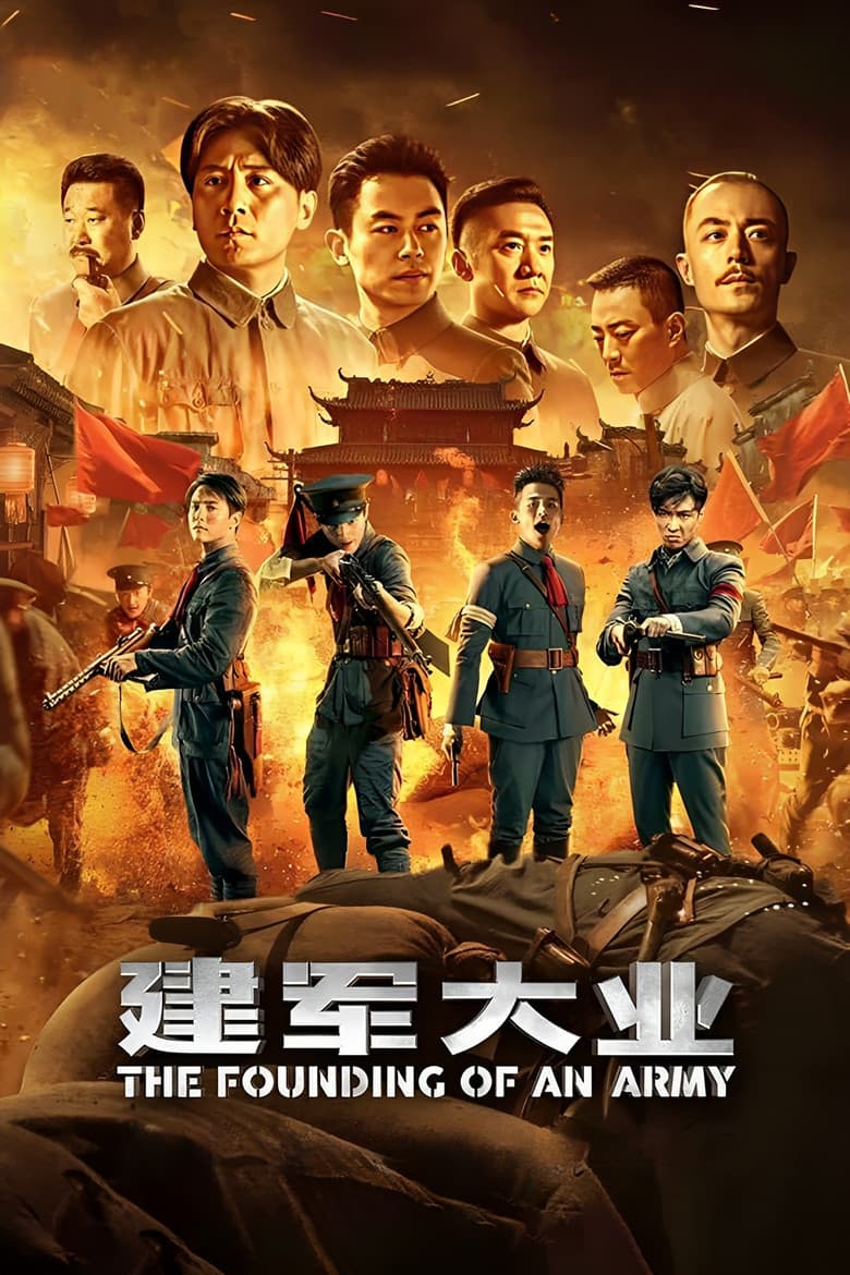 The Founding of an Army