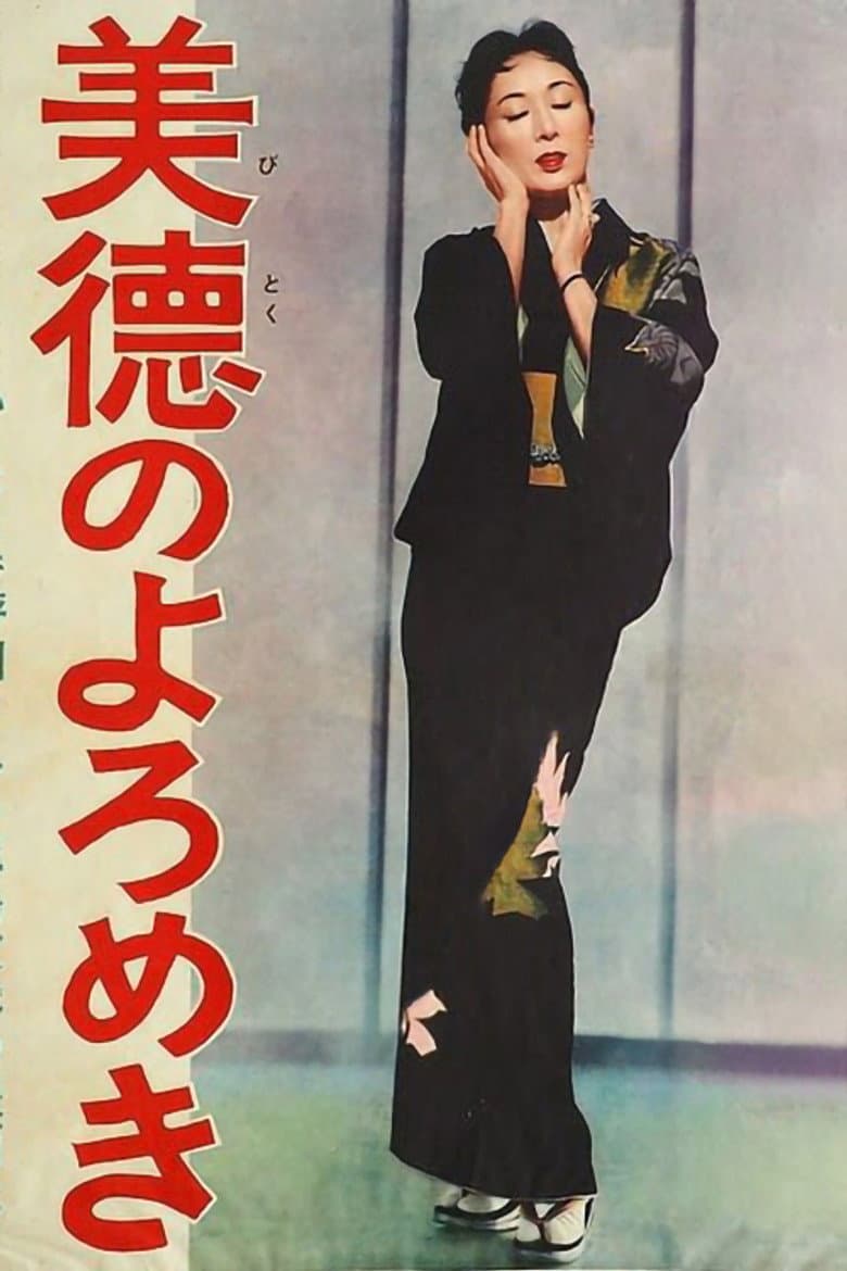 But the Flesh is Weak