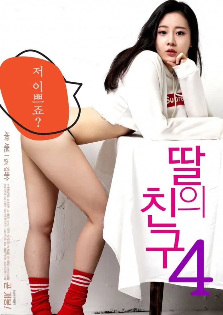 I Don't Like Younger Men 4