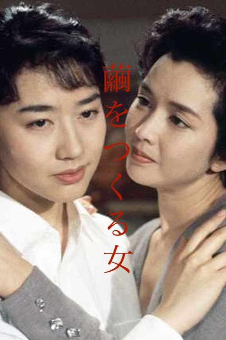 Mayu wo tsukuru onna