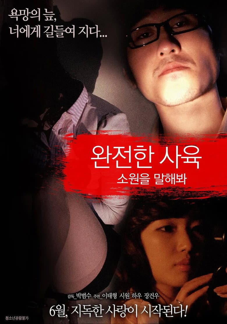 Perfect Breeding: Say Your Wish