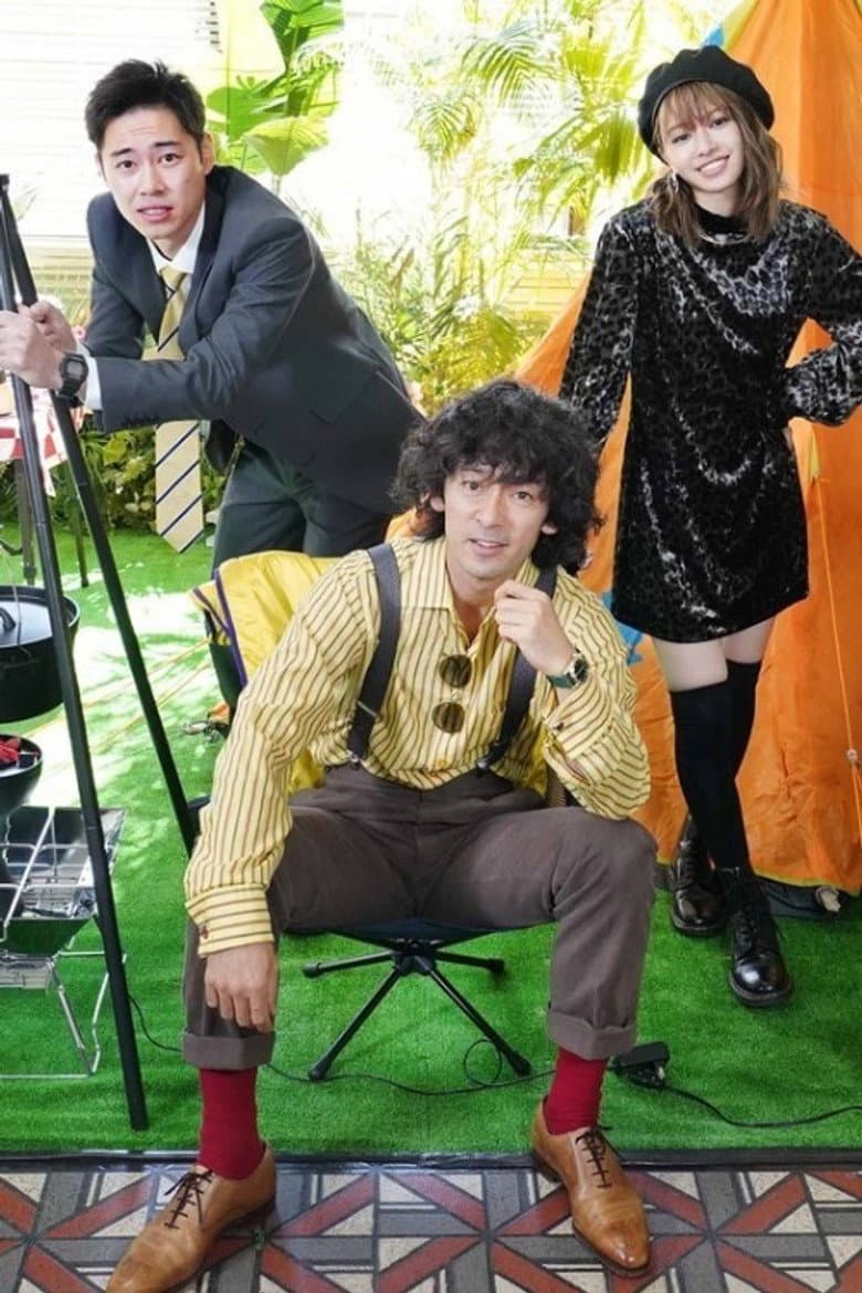 Keishichou Hikikomori-gakari