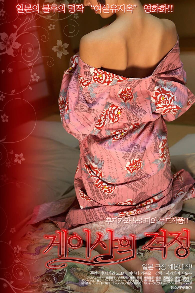 The Oil Merchant's Wife