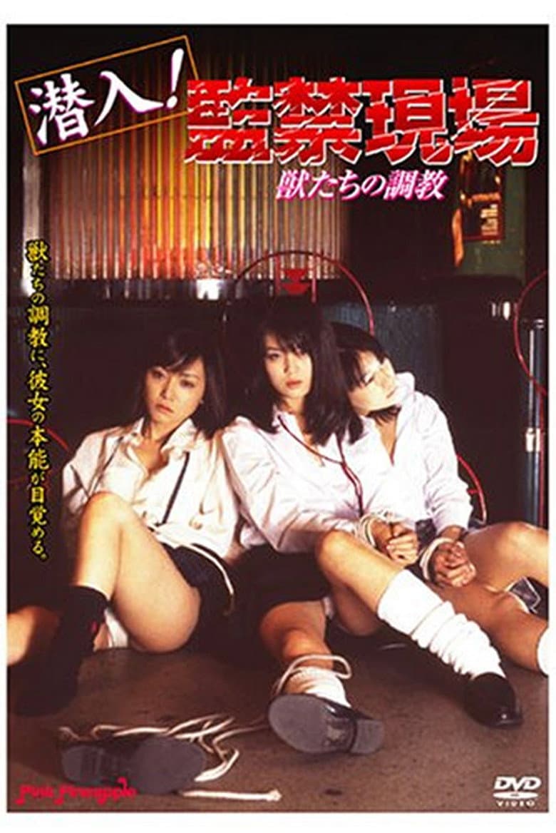 Infiltration! Captivity Site: Beastly Discipline