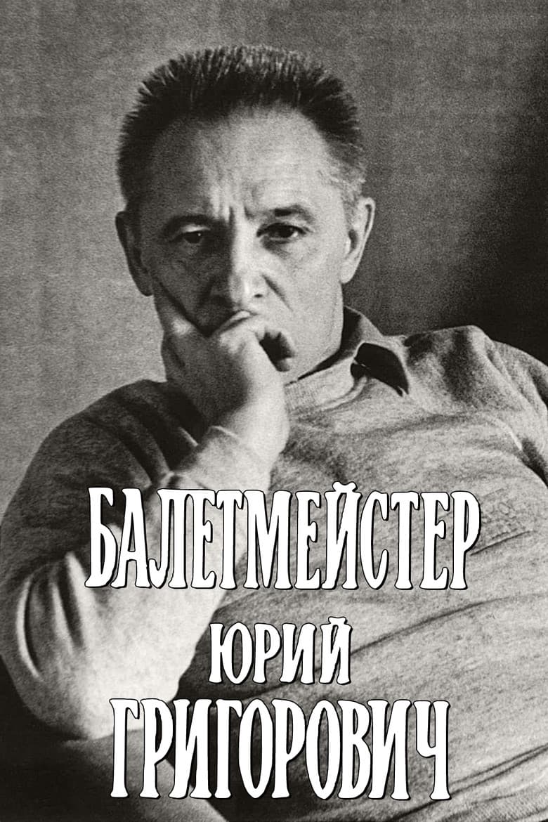 Ballet Master Yuri Grigorovich