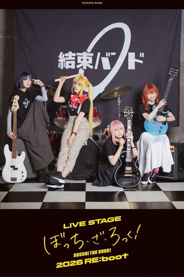LIVE STAGE "Bocchi the Rock!" 2026 RE:boot