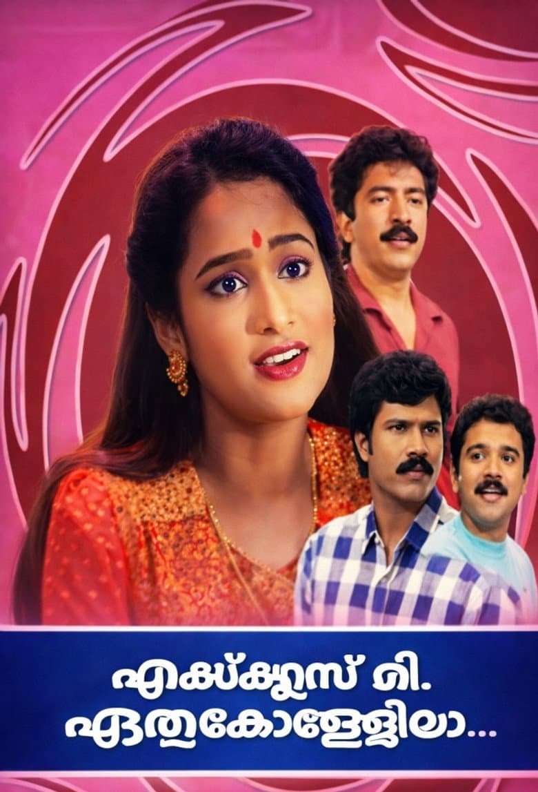 Excuse Me Ethu Collegila?