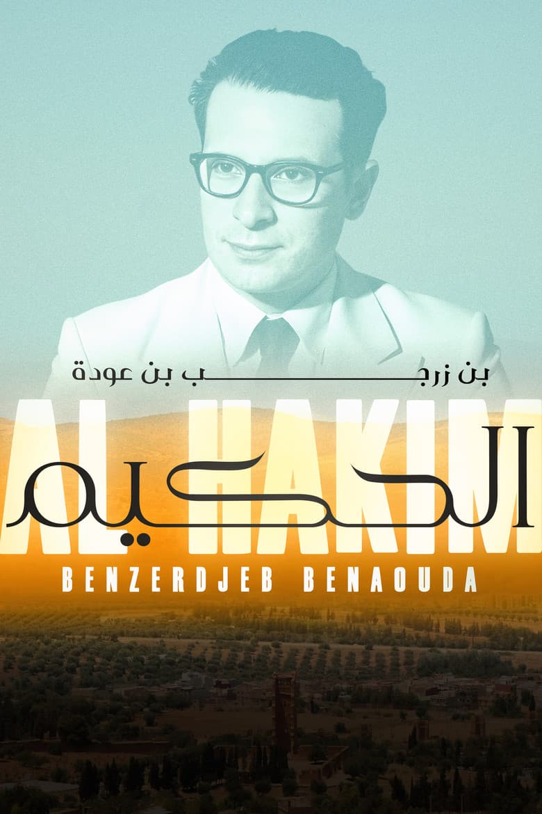 AL HAKIM: Benzerdjeb Benaouda