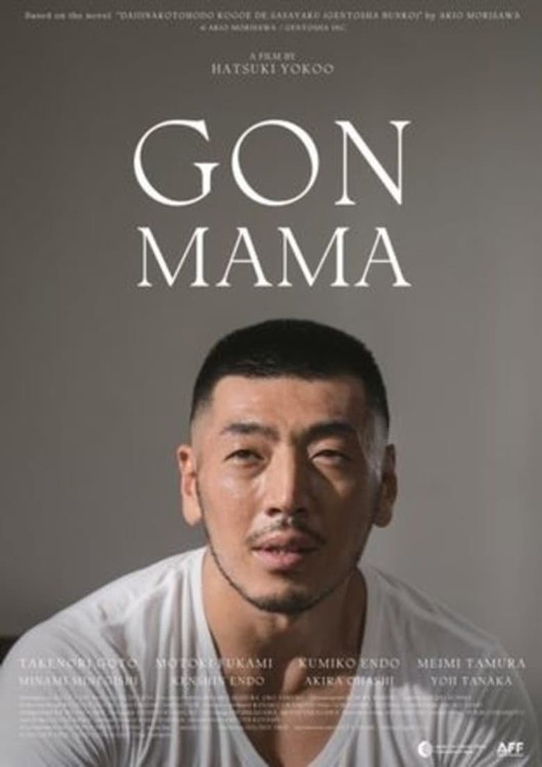 Gon-Mama
