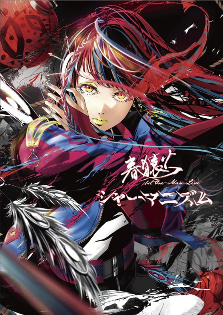 Harusaruhi 1st ONE-MAN LIVE "Shamanism"