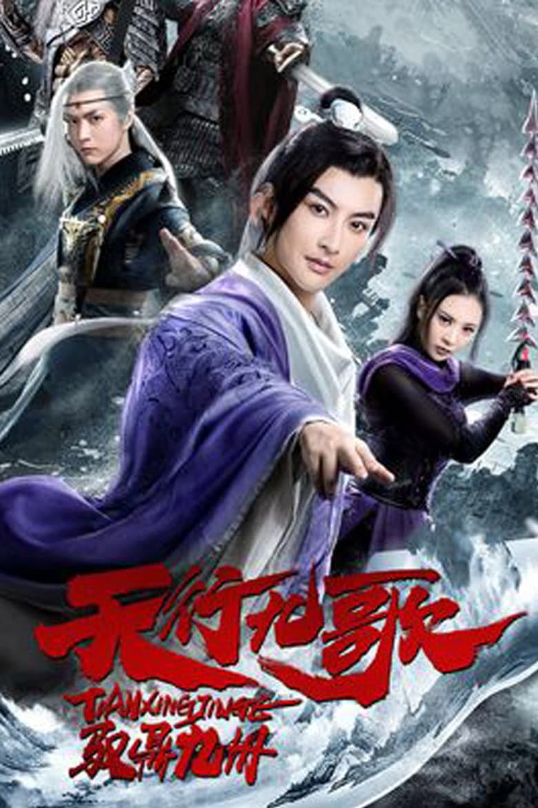 The Imperial Swordsman