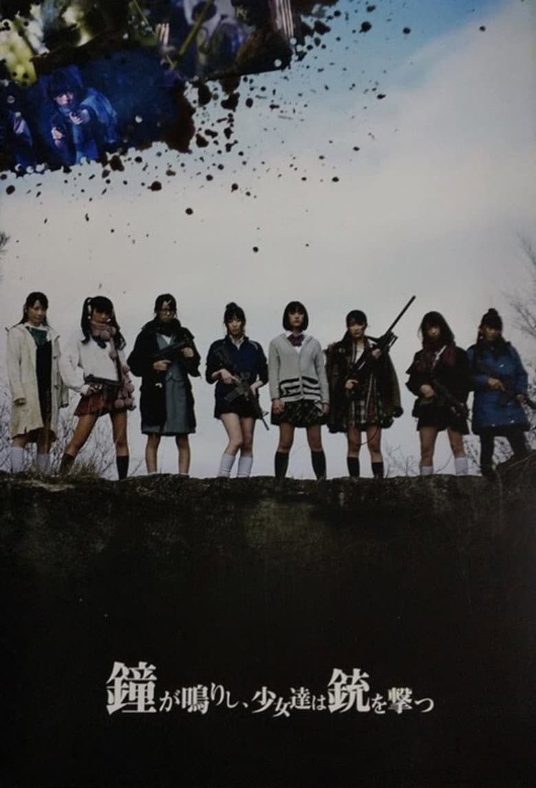 The Bell Rings, and the Girls Shoot Guns