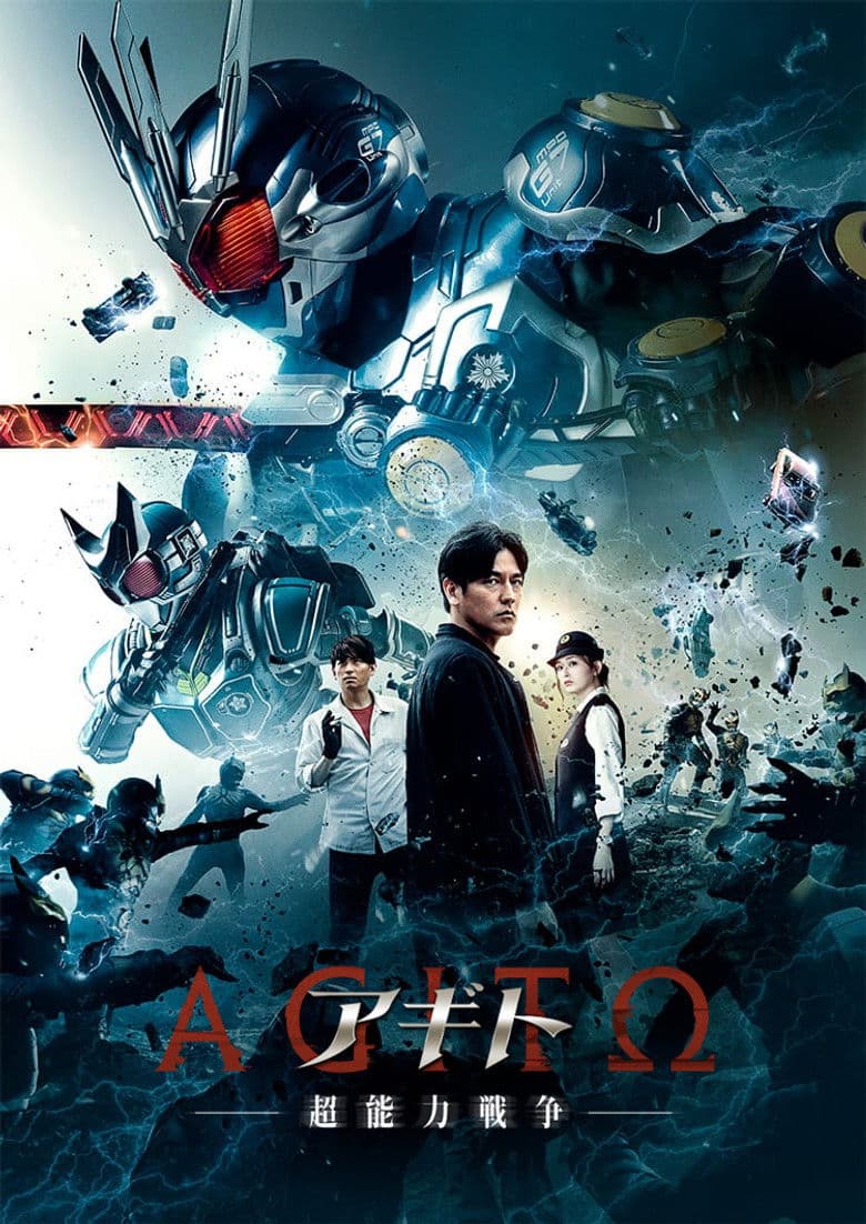 Agito: Superpower War