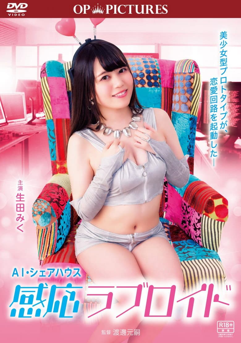 Bewitching Work Orders: Dirty Share House