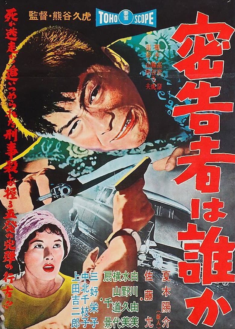 Who Is the Informer?