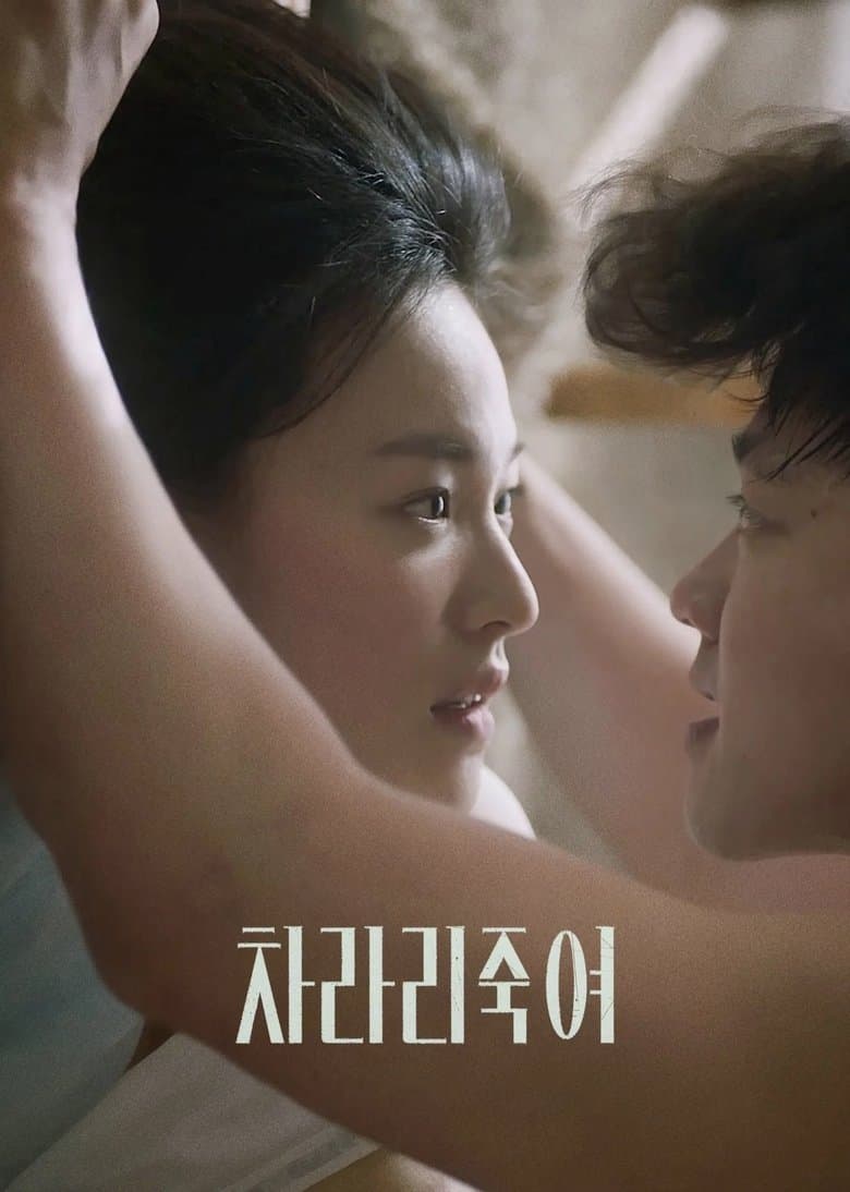 I Would Rather Kill You