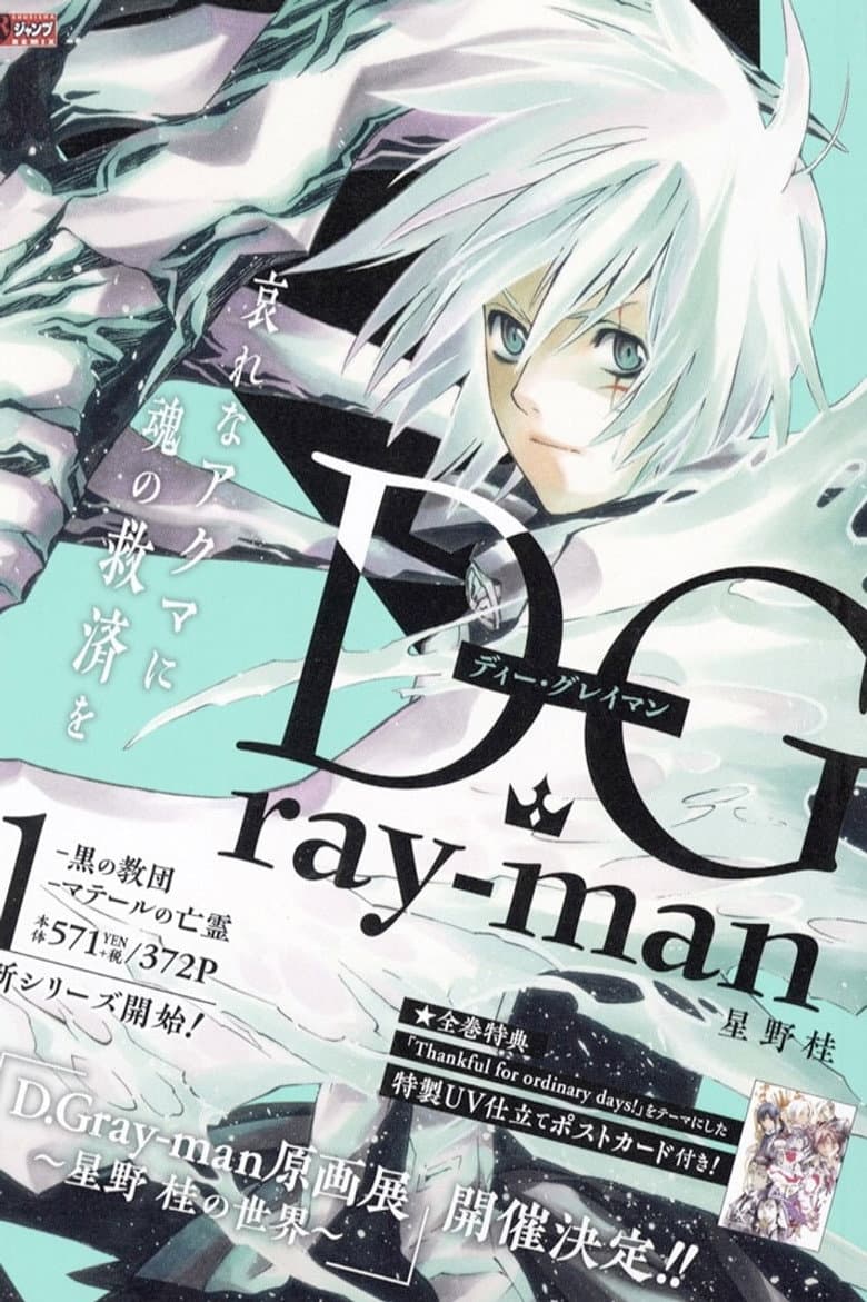 The Gray Man
