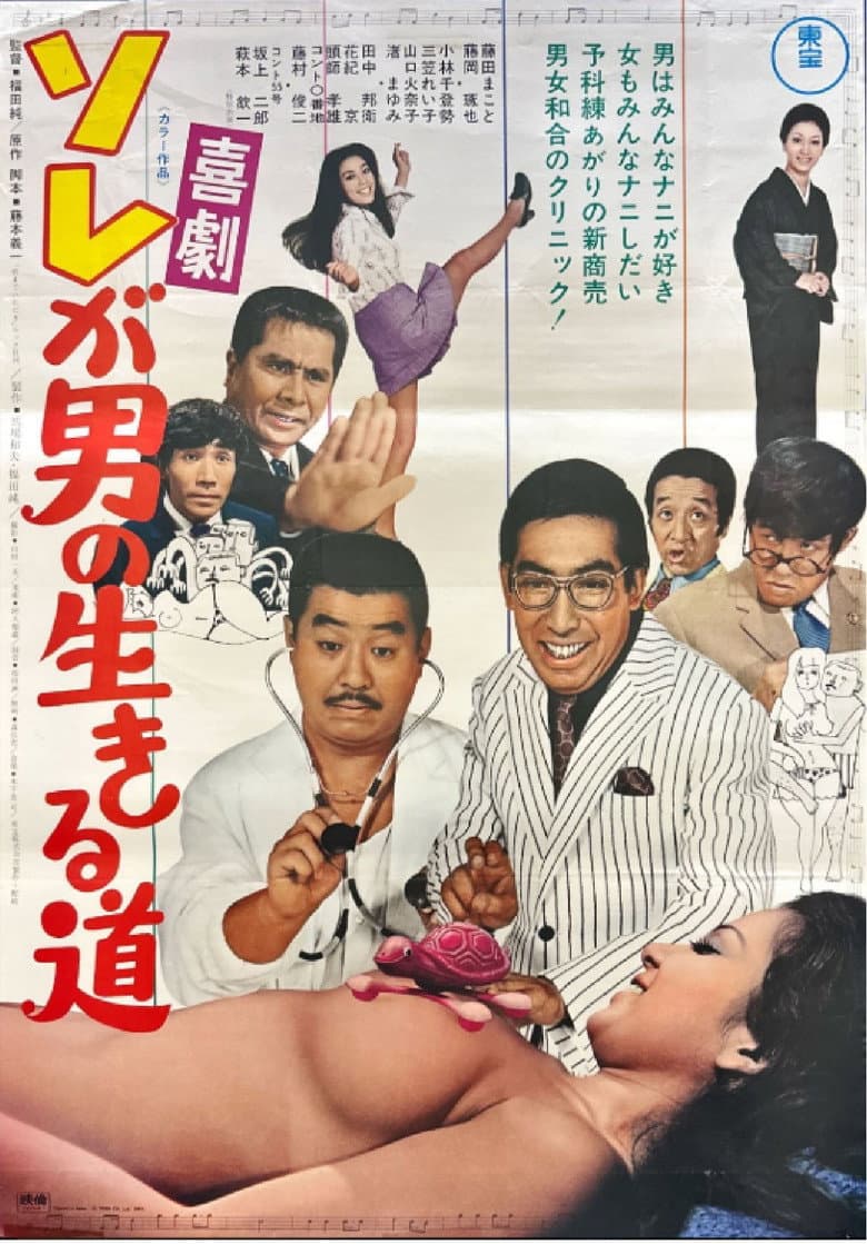 It's a Man's Way of Life