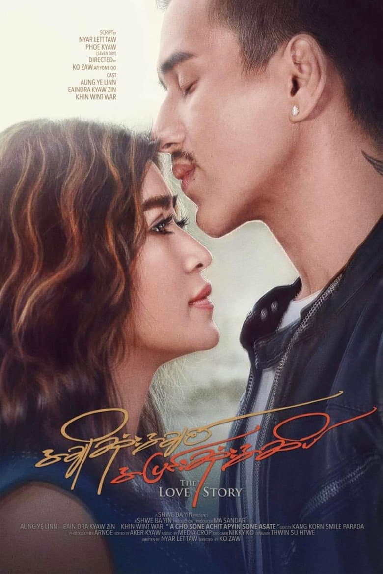 The Love Story