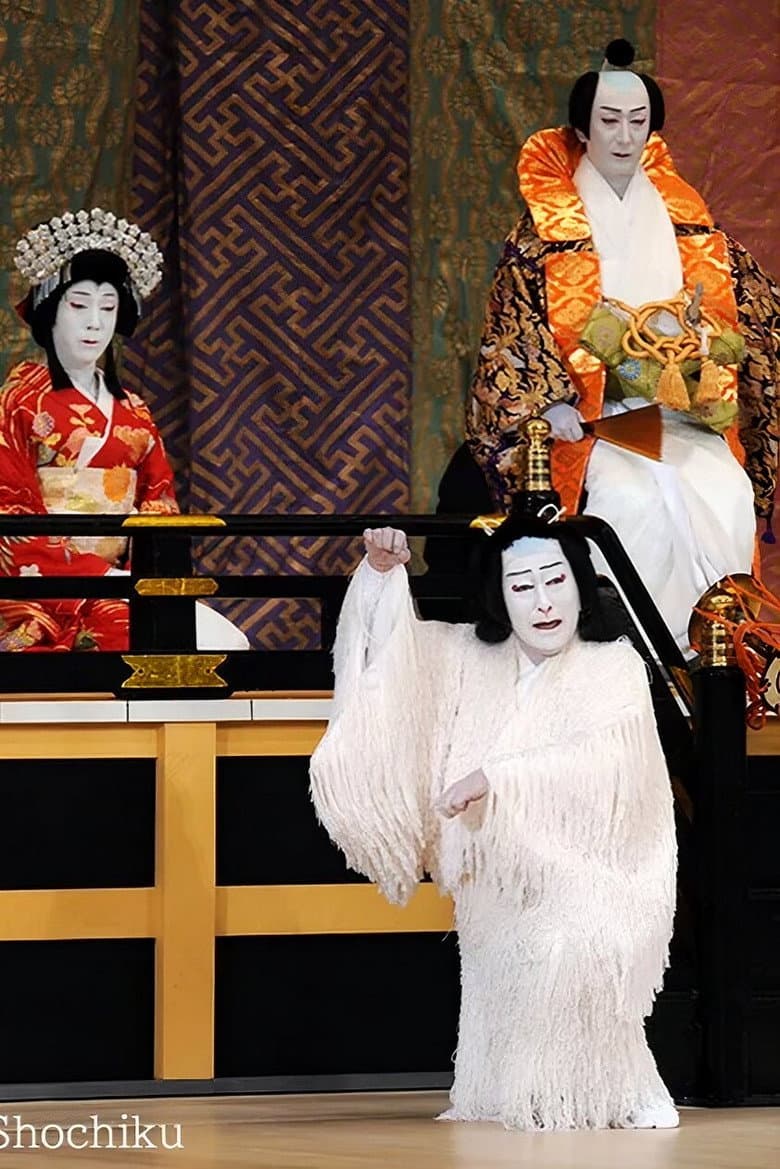 Yoshitsune and the Thousand Cherry Trees