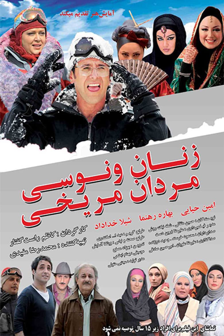 Women Are From Venus, Men Are From Mars