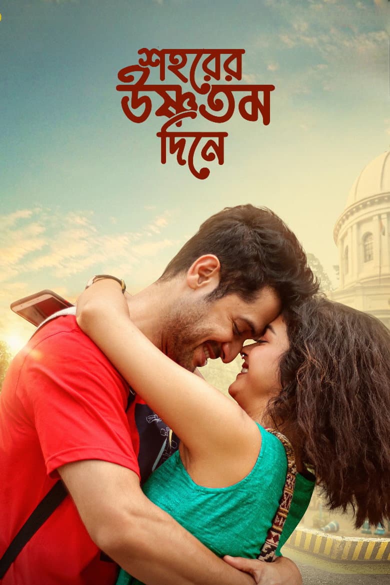 Shohorer Ushnotomo Din E