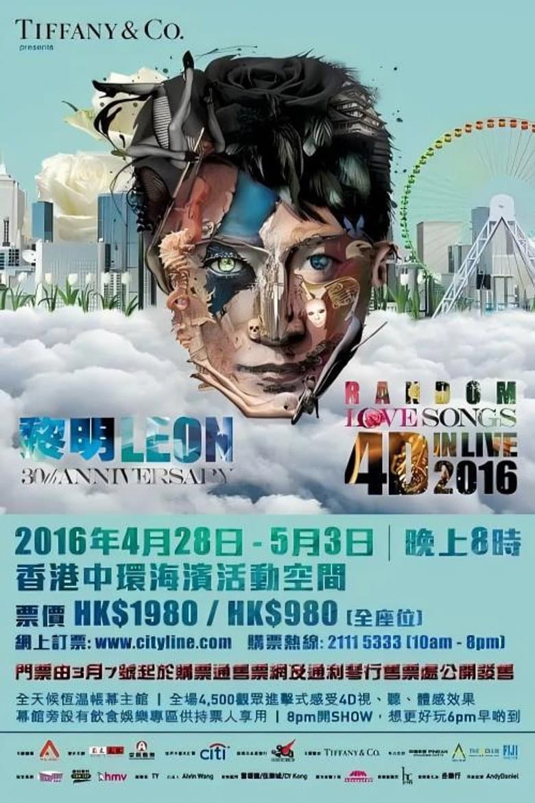 黎明Leon 30th Anniversary Random Love Songs 4D in live 2016演唱会