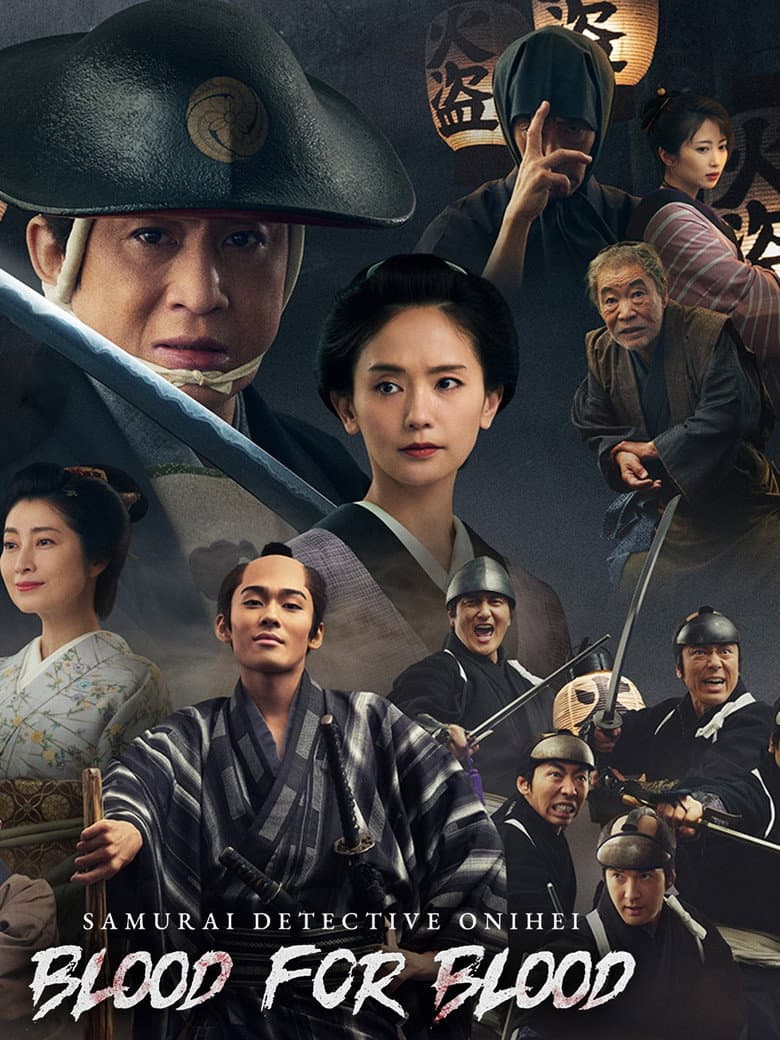 Samurai Detective Onihei: Blood for Blood
