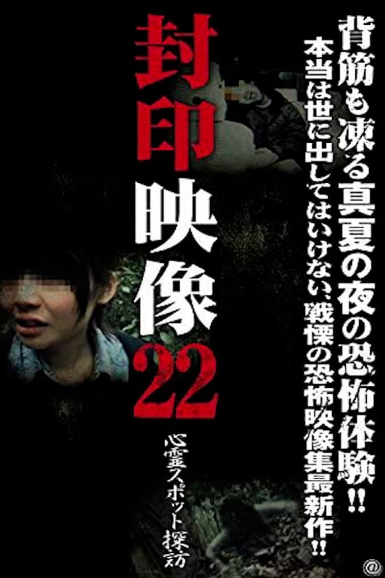 Sealed Video 22: Visiting Psychic Spots