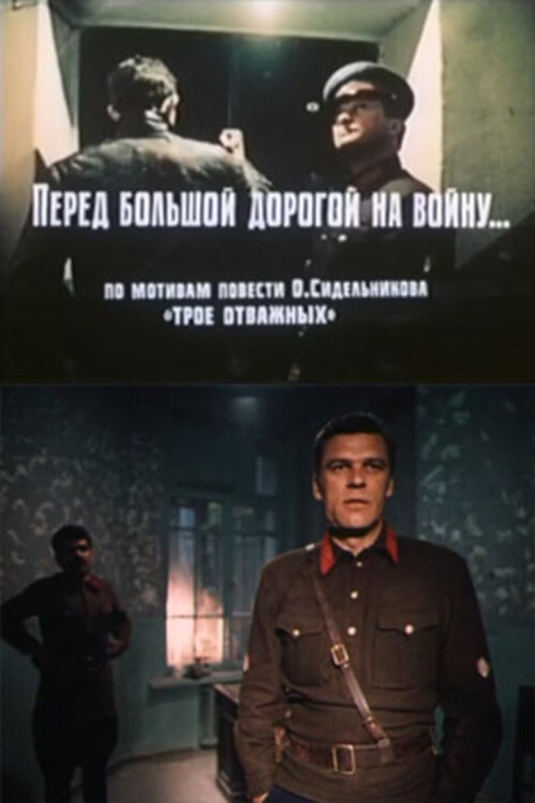 Before the Big Road to War