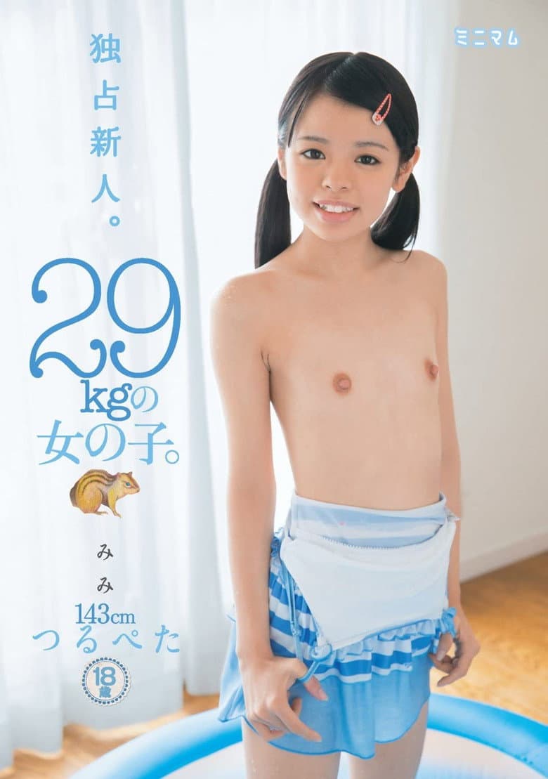 MUM-268 Exclusive Fresh Face. The 29 kg Girl. 143 cm. Flat And Smooth. Mimi Yazawa