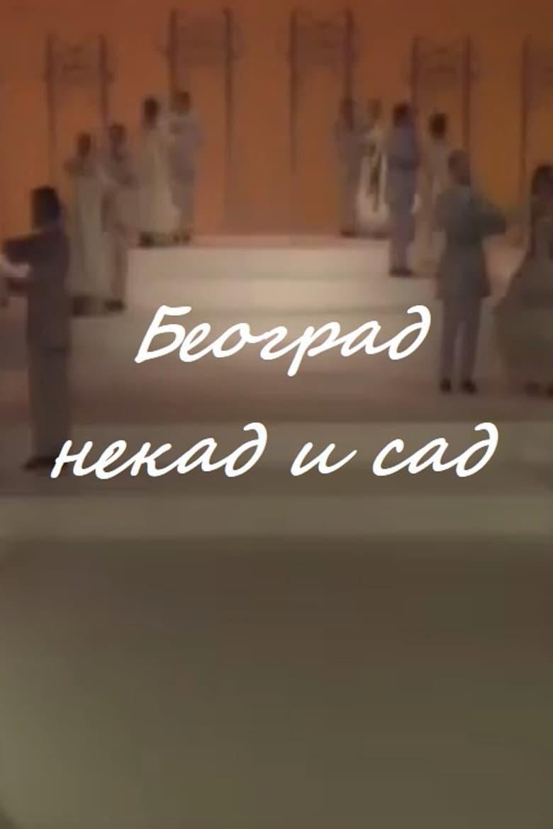 Belgrade Then and Now