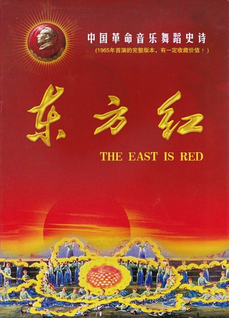 The East Is Red