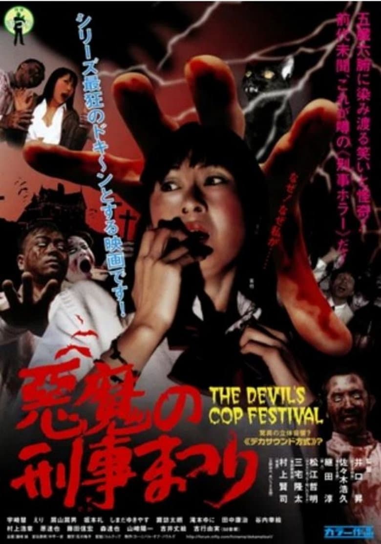 The Devil's Cop Festival