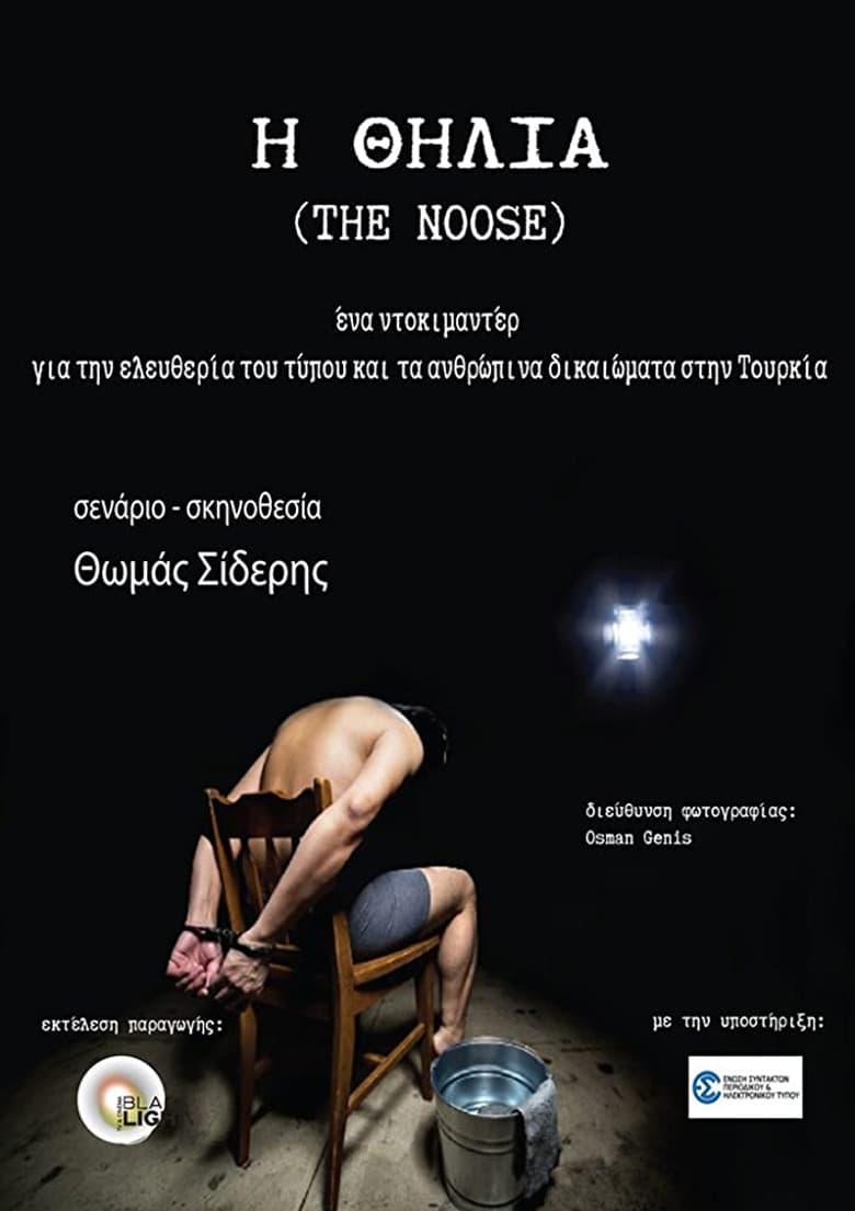 The Noose