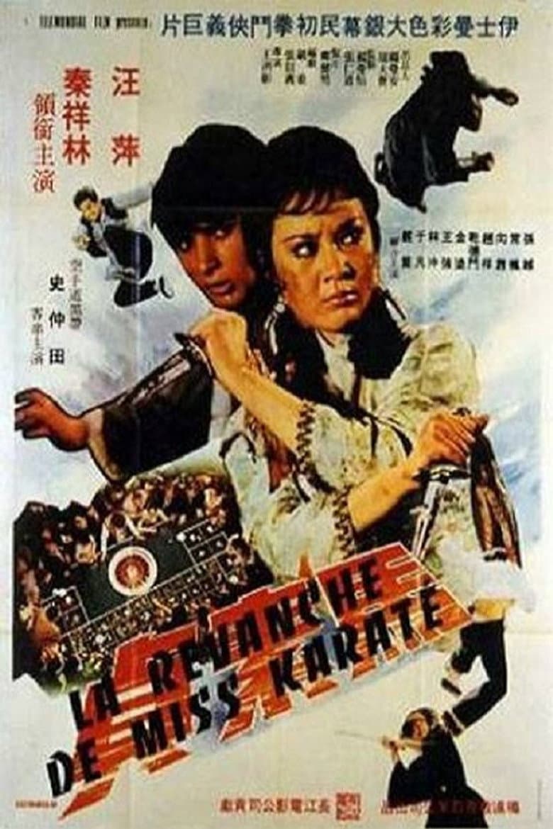 The Sister of the San-Tung Boxer