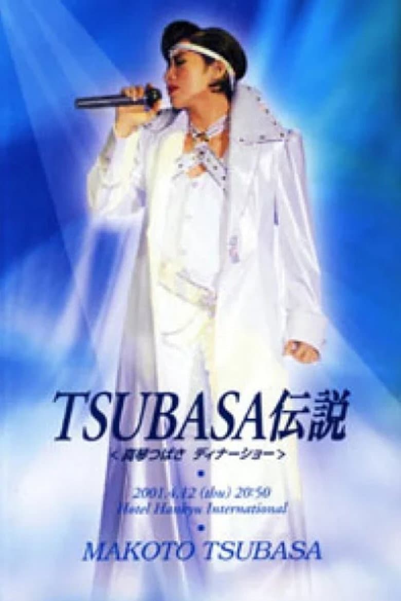 Tsubasa Legend