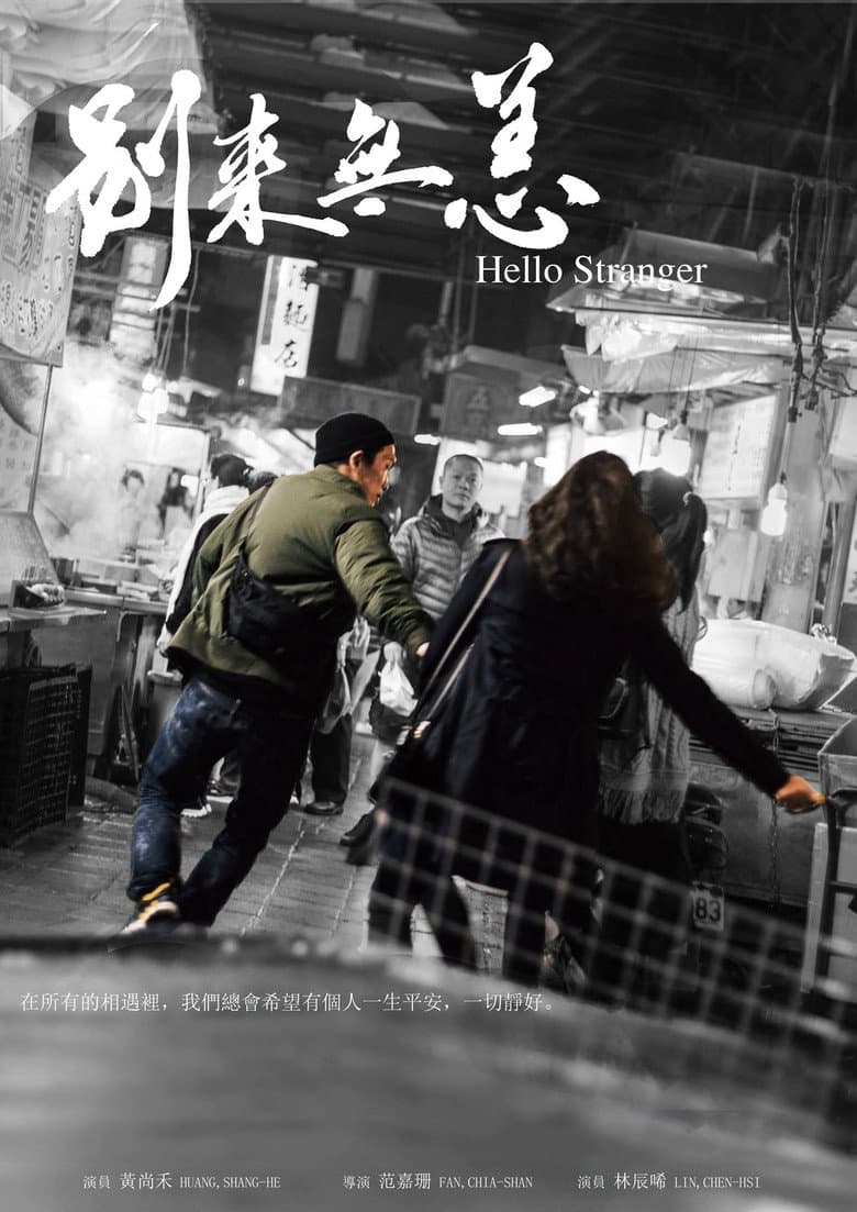 Hello Stranger
