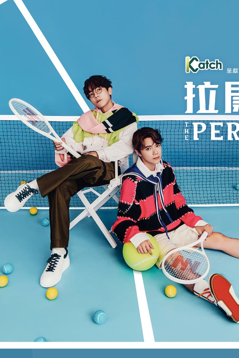 拉闊音樂會張敬軒 x 林家謙 The Perfect Match